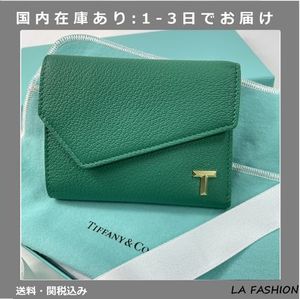 すぐお届☆Tiffany Leather T Wallet レザー T 財布 エメラルド