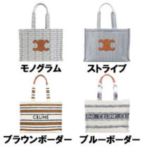 最短翌日お届け CELINE バッグ ラージ カバ タイス トートバッグ
