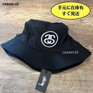 追跡便・すぐ発送【Stussy】SSリンクバケットハット 手元在庫有