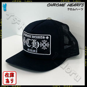 マイアミ限定 クロムハーツ トラッカー キャップ MIAMI CAP HAT