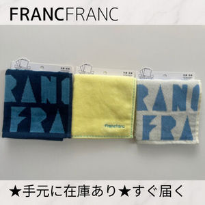 【Francfranc(フランフラン)】抗菌防臭 タオル ハンカチ