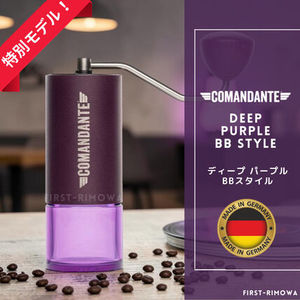 創設者愛用の限定色!◆Comandante◆C40 Deep Purple - BB Style