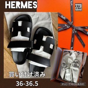 HERMES エルメス サンダル 《 シプレ 》