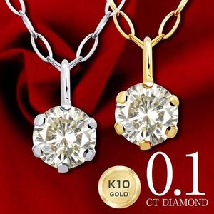ネックレス 一粒 ダイヤモンドネックレス 0.1ct K10 61355