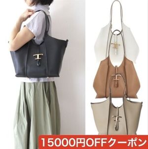 TOD'S トッズ T タイムレス レザー ショッピング スモール