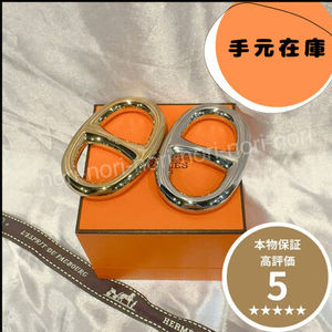 大人気★入手困難★HERMES  シェーヌダンクル スカーフリング