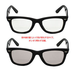 Ray-Ban レイバン RB2140F 9015F 52   調光 サングラス srb043