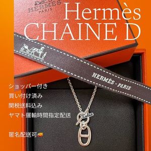 エルメス シェーヌダンクル ペンダント 本店買付 国内即発