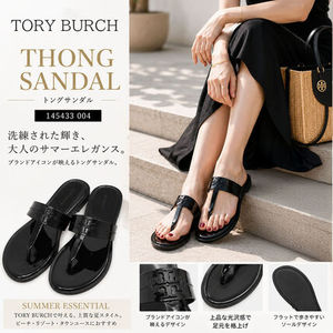 【国内即発】TORY BURCH 145433 004 トングサンダル (新品)