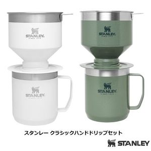 [STANLEY] スタンレー パーフェクト ハンドドリップセット