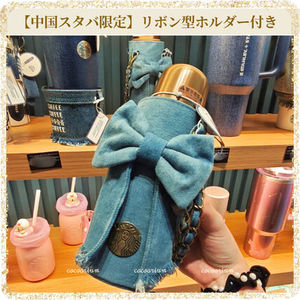 日本未入荷STARBUCKS│デニムリボン可愛いホルダー付タンブラー
