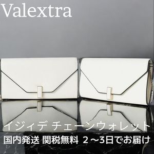 Valextra ヴァレクストラ イジィデ チェーンウォレット ISIDE