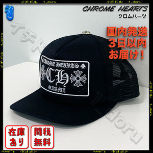 マイアミ限定 クロムハーツ トラッカー キャップ MIAMI CAP HAT