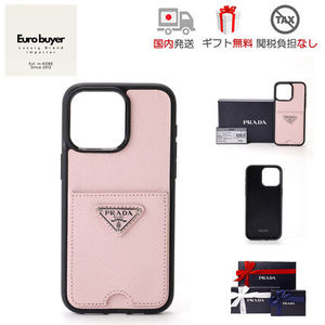 【国内発送】PRADA 1ZH183 iPhone15 ProMax ケース サフィアーノ